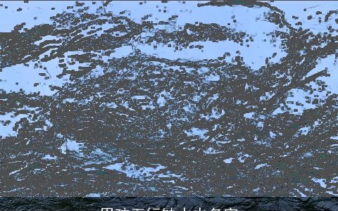 男孩五行缺水火名字