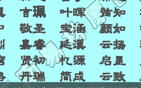 2023年姓徐的兔年男孩怎样取名字 坚韧帅气的男孩名字起名技巧
