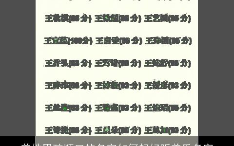 姜姓男孩顺口的名字如何起好听姜氏名字