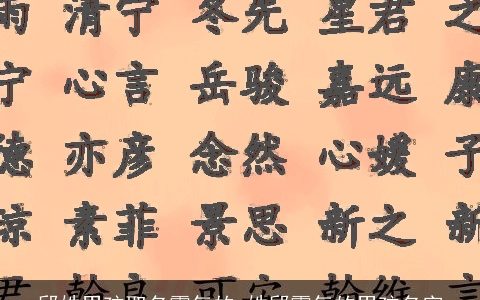 邱姓男孩取名霸气的_姓邱霸气的男孩名字