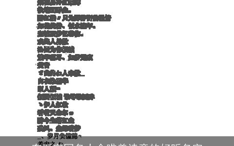 有五字网名大全唯美诗意的好听名字