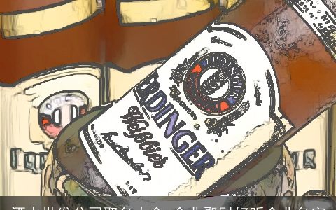 酒水批发公司取名大全 企业聚财好听企业名字