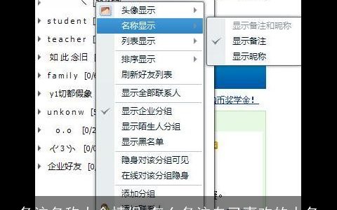 备注名称大全情侣 怎么备注自己喜欢的人名
