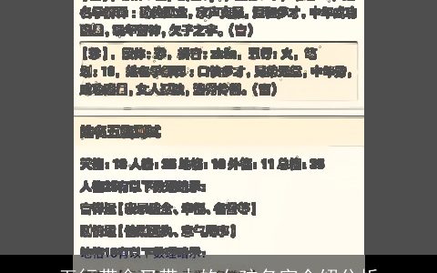 五行带金又带木的女孩名字介绍分析
