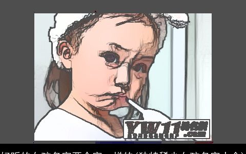 好听的女孩名字两个字一样的(独特稀少女孩名字大全)