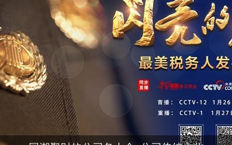国潮聚财的公司名大全 公司传统文化