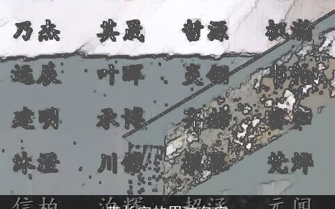 带长字的男孩名字