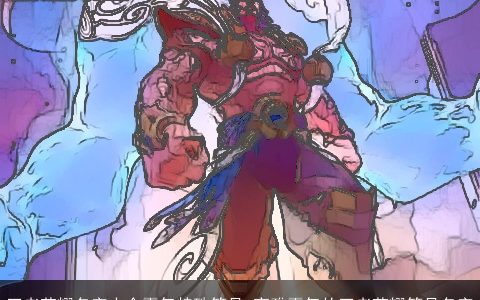 王者荣耀名字大全霸气特殊符号 高雅霸气的王者荣耀符号名字