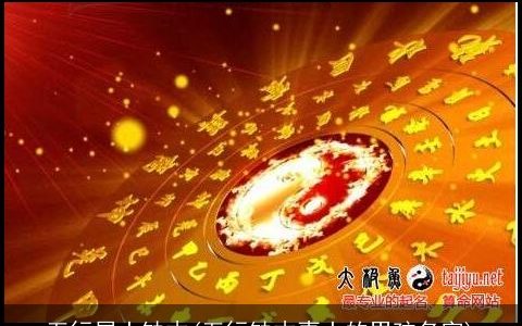 五行属土缺木(五行缺木喜土的男孩名字)