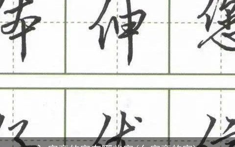 氵字旁的字有哪些字(亻字旁的字)