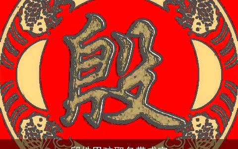 邱姓男孩取名带成字