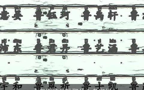 今年男孩姓耿取什么名字好