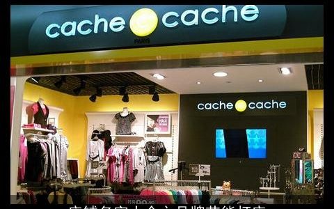 店铺名字大全之品牌节能灯店