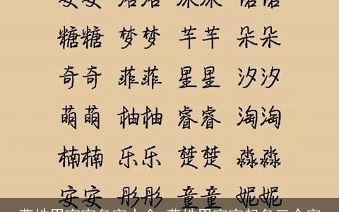 曹姓男宝宝名字大全 曹姓男宝宝起名三个字