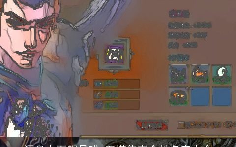 浑身上下都是戏_刀塔传奇个性名字大全