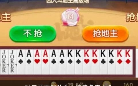 对三要不起斗地主搞笑名字大全