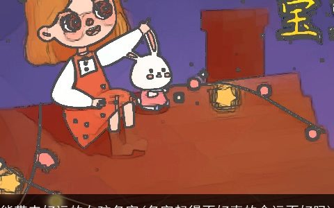 能带来好运的女孩名字(名字起得不好真的命运不好吗)