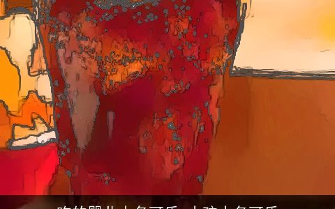 吃的婴儿小名可乐 小孩小名可乐