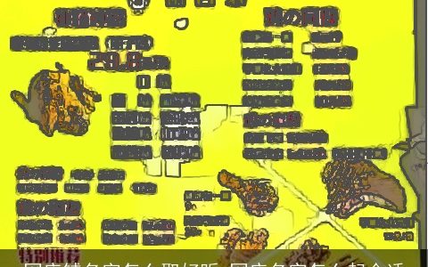 网店铺名字怎么取好听 网店名字怎么起合适