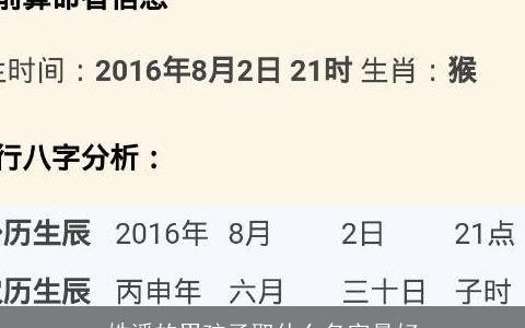 姓潘的男孩子取什么名字最好