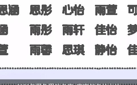 2024年属龙男孩名字 宝宝起名的方法