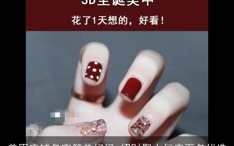 美甲店铺名字简单好记 招财聚人气店面名优选