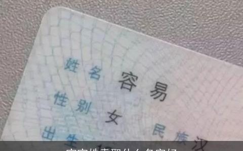 宝宝姓袁取什么名字好