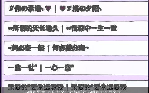 qq昵称男生 可以加名字的好听的qq昵称大全网名大全男生 有涵养好听的qq昵称男生qq昵称网名名字大全