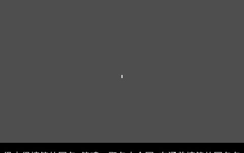 很皮很搞笑的网名 笑喷  取名大全网 有涵养搞笑的网名名