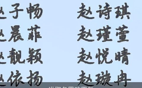 洪取名男孩霸气
