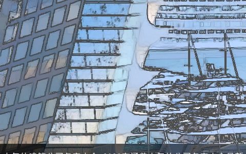 大气的建筑公司名字大全 2024有涵养大气的公司名字大全最新