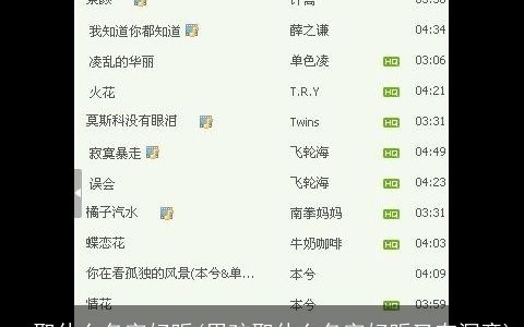qq取什么名字好听(男孩取什么名字好听又有深意)