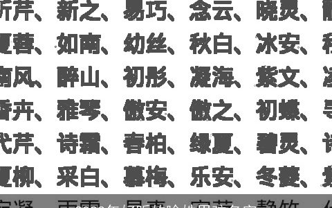 2023年好听的喻姓男孩名字