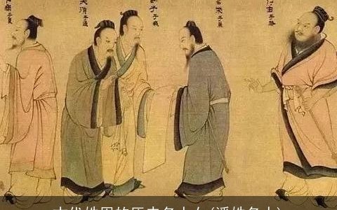 古代姓周的历史名人女(潘姓名人)