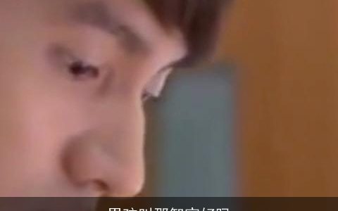 男孩叫邵智宸好吗