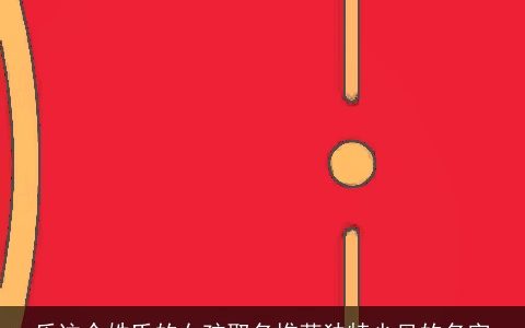 乐这个姓氏的女孩取名推荐独特少见的名字