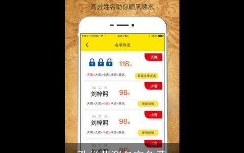 孔祥萍测名字免费