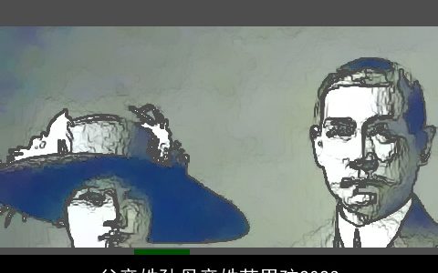 父亲姓孙母亲姓苏男孩2023