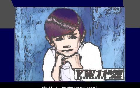 康什么名字好听男孩