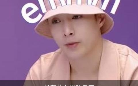 杨艺什么男孩名字