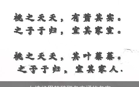 女诗经男楚辞取名内涵的名字