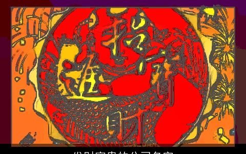 发财富贵的公司名字