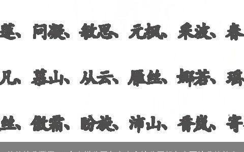 爸爸就我要用300个吉祥公司名字大全给公司起名字而给我的教育