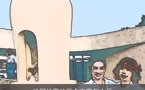 姓程的男孩两个字霸气十足