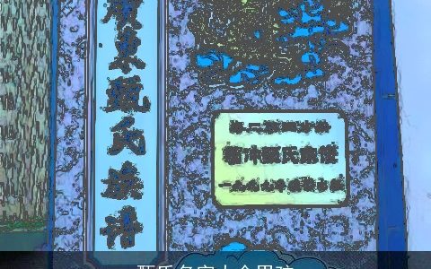 甄氏名字大全男孩