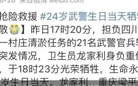 2024年腊月二十六出生男孩起名日子出生宝宝命运