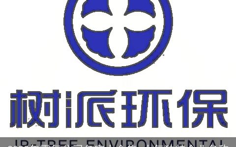 2024年霸气公司名字大全集 大气独特企业名称