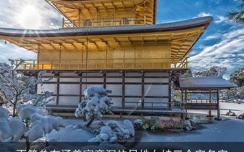 不简单有涵养寓意深的吕姓女娃三个字名字