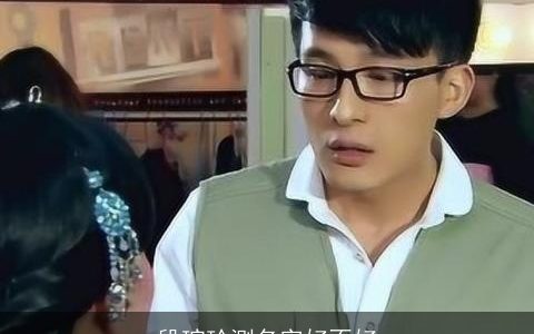 段琬玲测名字好不好