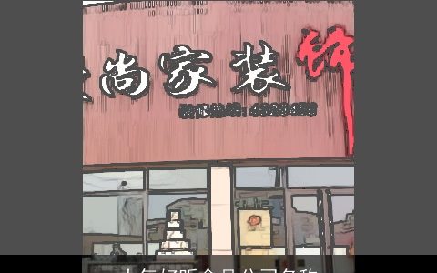 大气好听食品公司名称